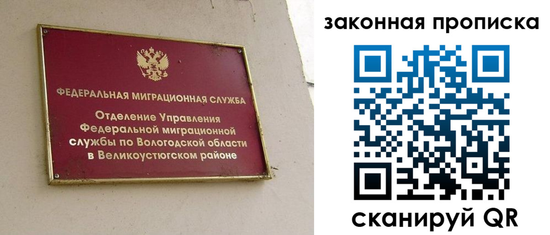 прописка от собственника в Усть-Катаве