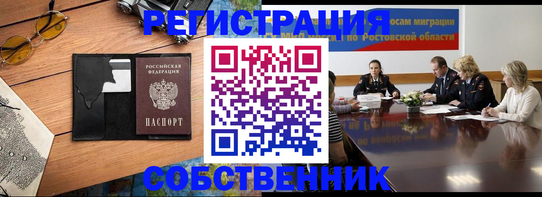 временная прописка в Усть-Катаве
